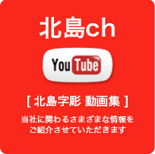 北島ch YouTube